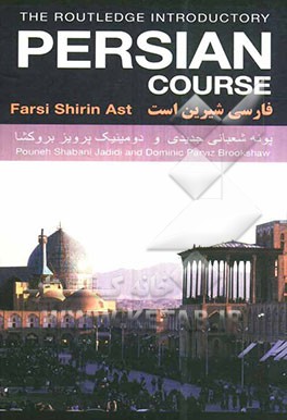 The routledge introductory Persian course: Farsi shirin ast