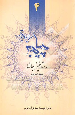 پیامبر: رستاخیز جانها