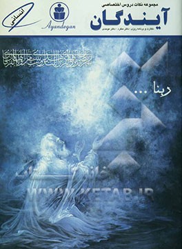 مجموعه نکات ریاضی - اقتصاد - ادبیات - عربی - تاریخ - جغرافیا - علوم اجتماعی - فلسفه و منطق - روانشناسی