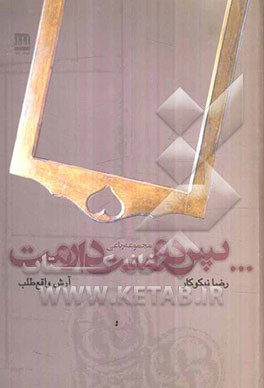 ... پس دوست دارمت