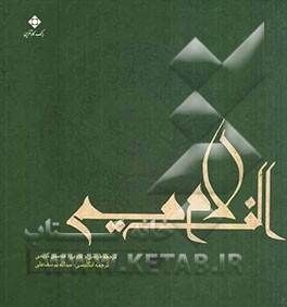 الف.لام.میم