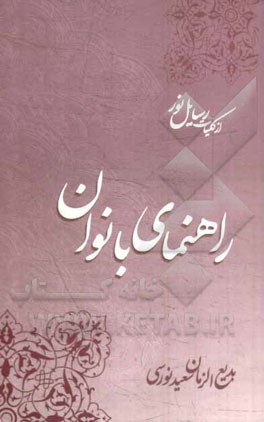 راهنمای بانوان