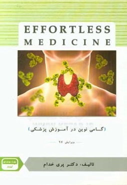 بیماری‌های غدد