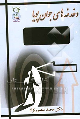 سید حیدر آملی به روایت هانری کربن