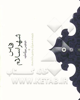 فاس، شهر اسلام