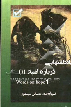 عشق، سازنده دنیایی است برای همه = Love makes the world go round