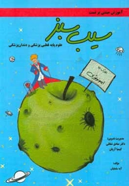 ایمونولوژی ویرایش 96