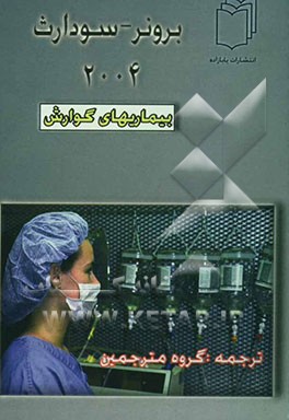 دستگاه گوارش