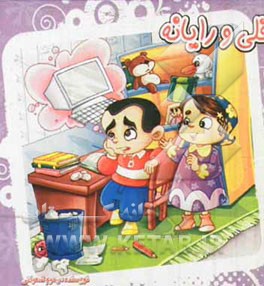 قلی و رایانه
