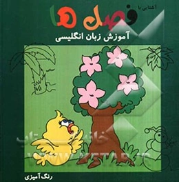 آشنایی با رنگ‌ها