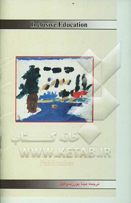 Inclusive education: integration in special education different views