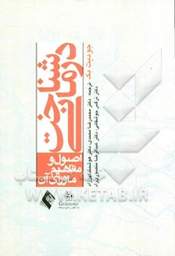 شناخت‌درمانی: اصول و مفاهیم ماورای آن