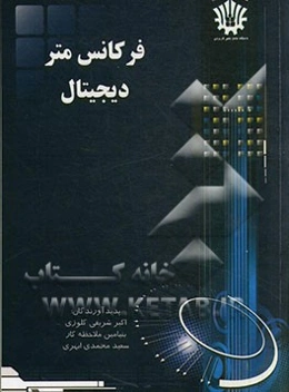 فرکانس متر دیجیتال