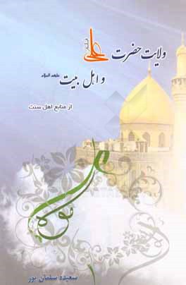 باغ الفبا "ویژه‌ی اول ابتدایی"