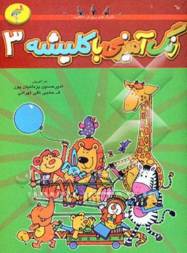 رنگ‌آمیزی با کلیشه