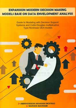 Expansion modern decision making models base on data envelopment analysis