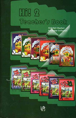 Hi 2!: teacher's book