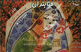 حنابندان: طرح‌های زیبا و مدرن برای تزئین دست و پا با حنا