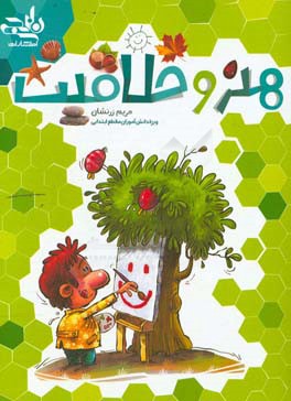 هنر و خلاقیت