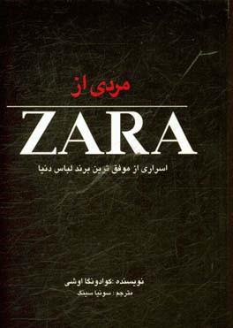 مردی از زارا