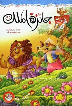 جائزه الملک