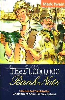 The £1,000,000 bank-note