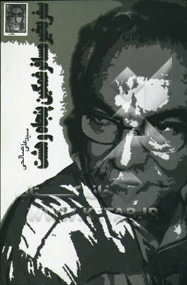 سفر بخیر: مسافر غمگین پاییز پنجاه و هشت