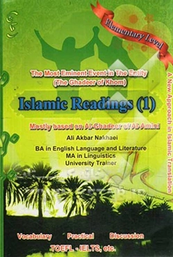 Islamic readings (1): the most eminent event in the entity (the Ghadeer of Khom): elementary level