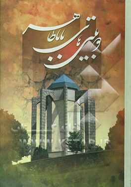 دوبیتی‌های باباطاهر عریان