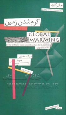 گرم شدن زمین