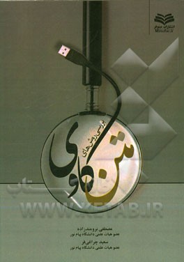 بررسی روش‌های متن‌کاوی