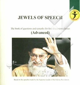 Jewels of speech: the book of questions and remarks for free discussion classes (advanced)