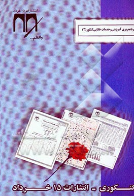 برنامه‌ریزی آموزشی و خدمات طلایی کنکور (2