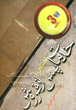 خدمات پس از فروش