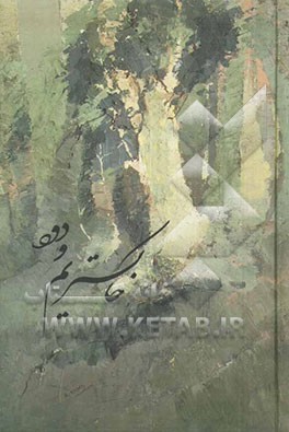 خاکستریم و دود