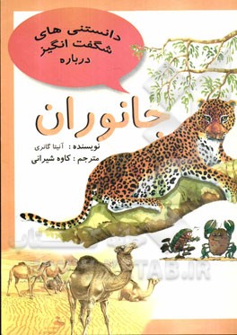 هویج‌های وحشتناک!