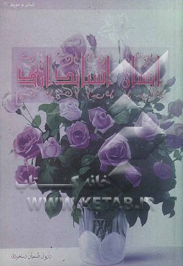 انسان استاندارد