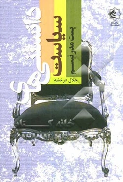 پست مدرنیسم