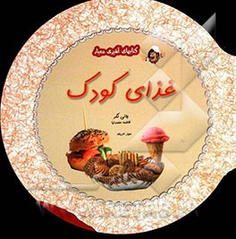 غذای کودک