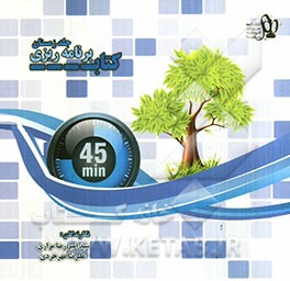 برنامه‌ریزی ویژه زمستان