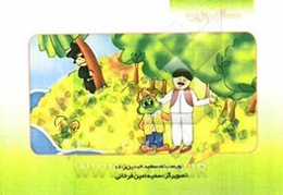 مسافر جزیره