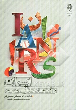 اقتصاد دانایی محور