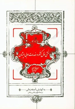 منشی نول‌ کشور و خدمات ادبی ایشان