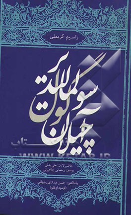 آچیلان گول سولمالیدیر(سنچینمیش شعرلر)