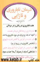 درمان بیش‌فعالی