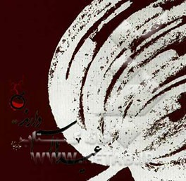 عیدها اسم دارند