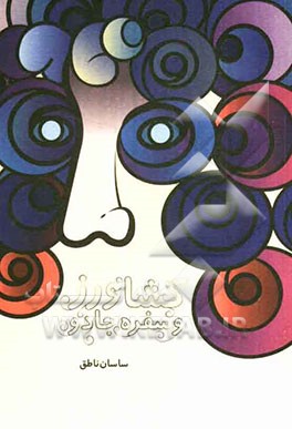 کشاورز و سفره جادو