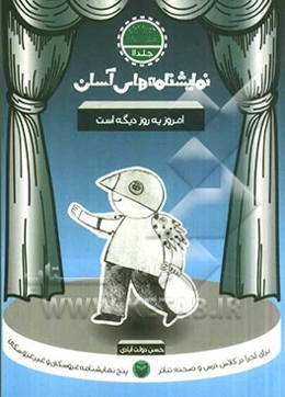 امروز یک روز دیگه است