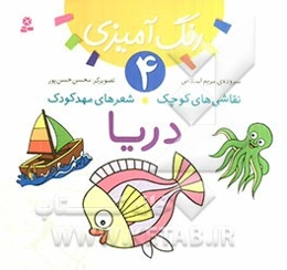 دریا