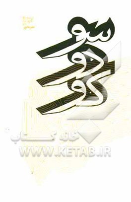 کتاب سودوکو